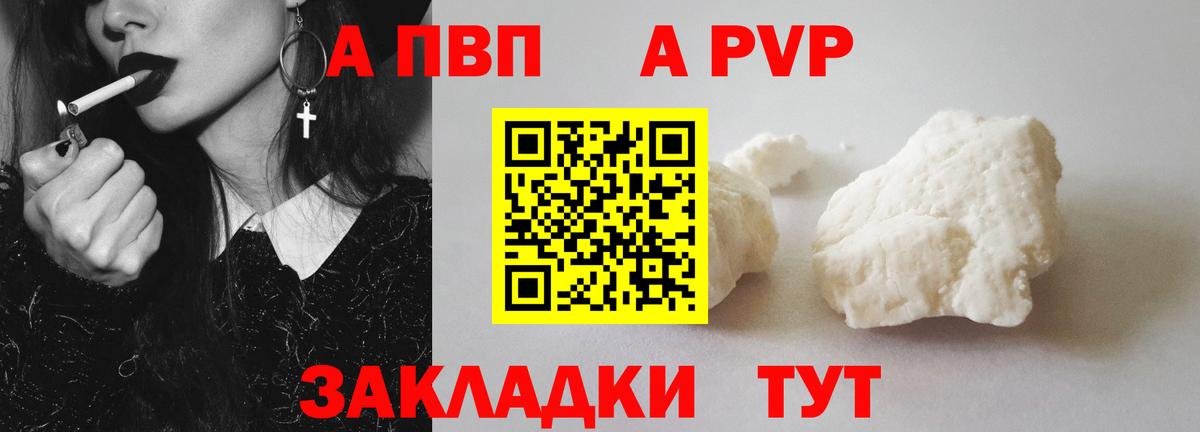 Донецк  Alpha-PVP СК КРИС  Вход с VPN  А ПВП  Alpha-PVP мука  A PVP СК 