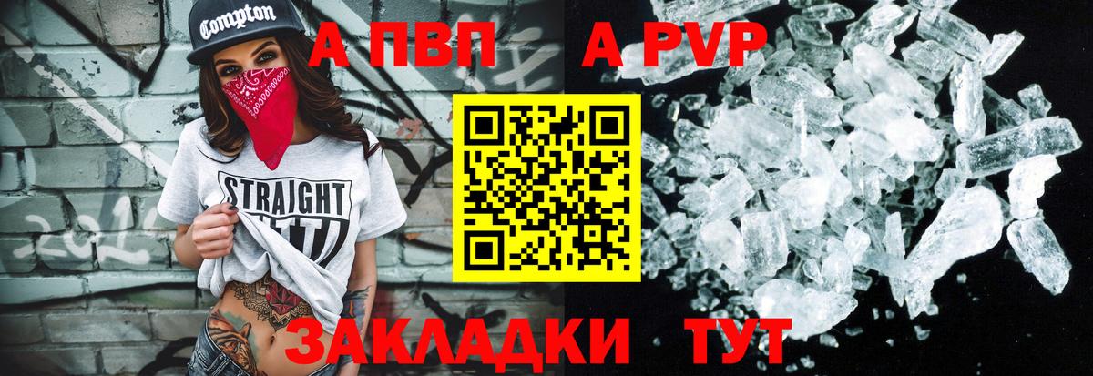 Alpha-PVP Crystall Донецк
