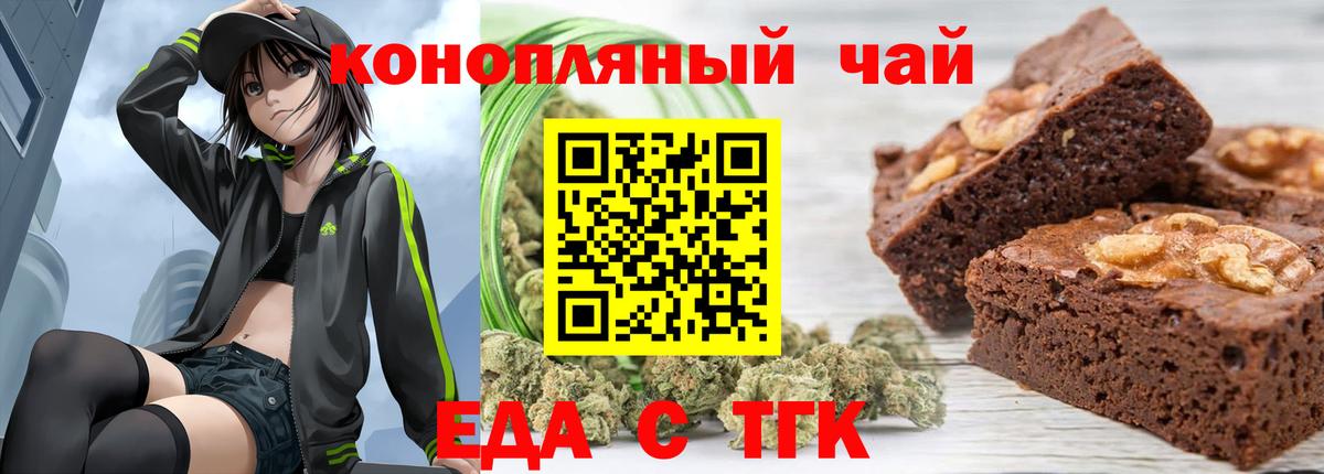 Донецк  Cannafood конопля  Вход с VPN 