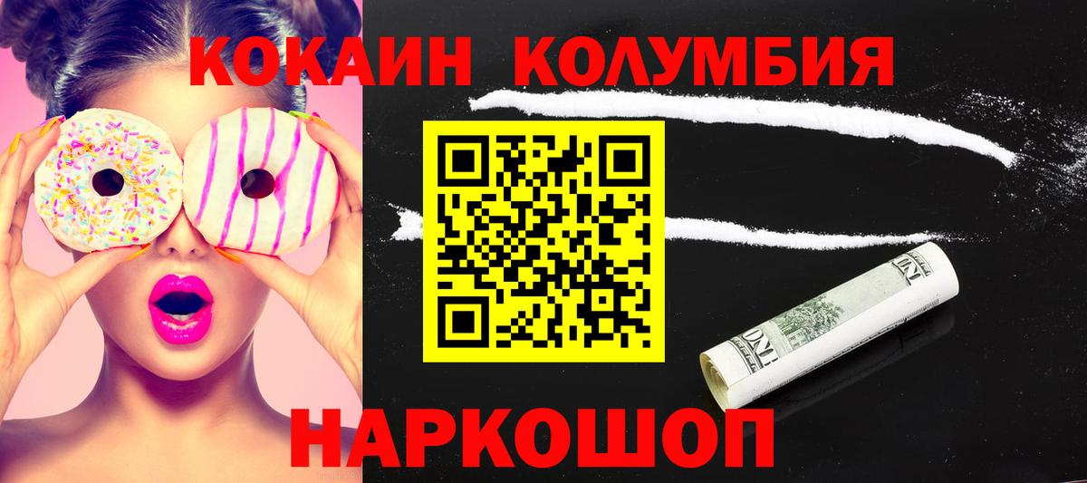 Cocaine 98%  Вход с VPN  Донецк  COCAIN  КОКАИН 99% 