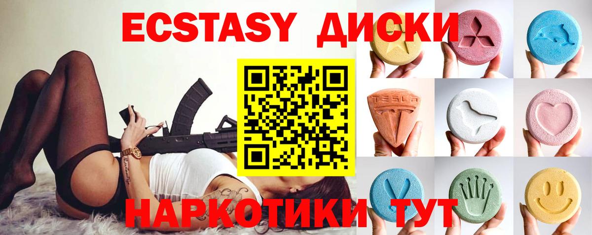 Донецк  ЭКСТАЗИ круглые  Вход с VPN 