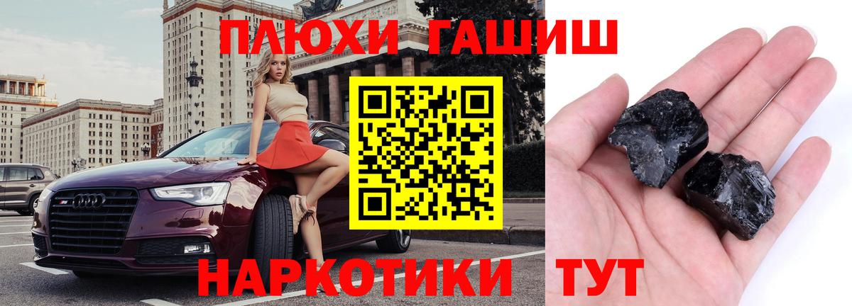 Гашиш гашик  Гашиш VHQ  Вход с VPN  магазин продажи наркотиков  Донецк 