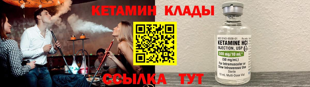 Донецк  КЕТАМИН ketamine  КЕТАМИН ketamine  Вход с VPN 