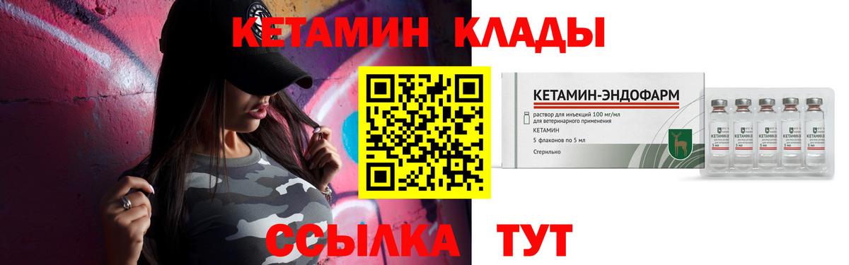КЕТАМИН VHQ Донецк