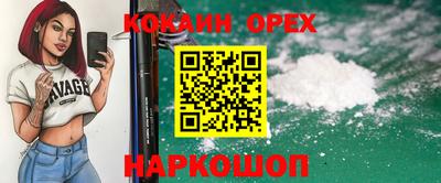 кокаин перу Заволжье