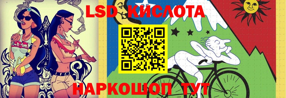 LSD-25 экстази  Вход с VPN  ЛСД экстази ecstasy  Донецк  ЛСД экстази кислота 
