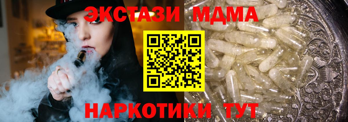 Донецк  МДМА VHQ  MDMA  MDMA VHQ  Вход с VPN 
