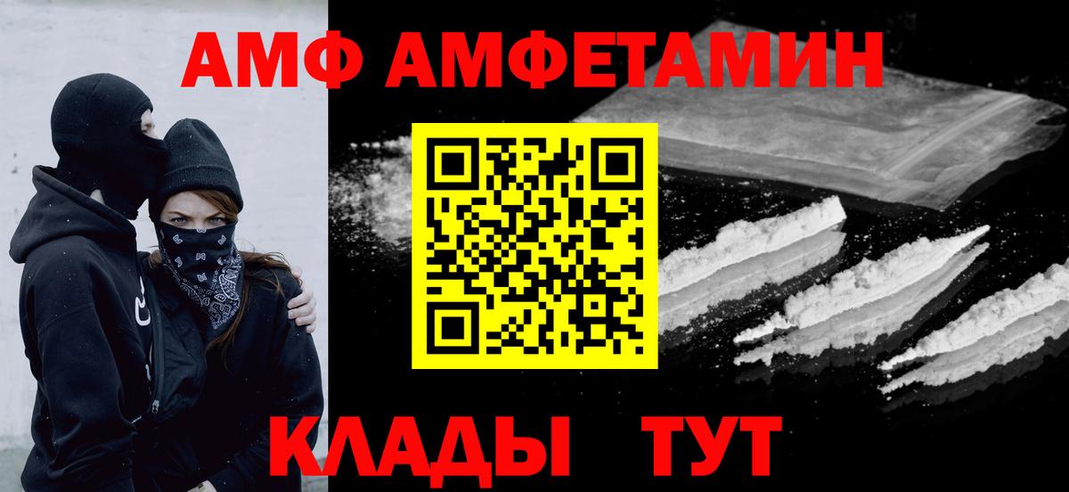 Донецк  Метамфетамин пудра  Вход с VPN 