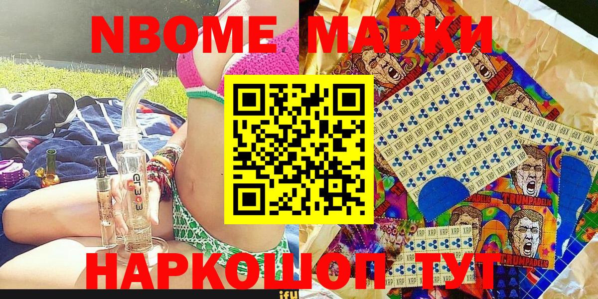 Наркотические марки 1,5мг Донецк