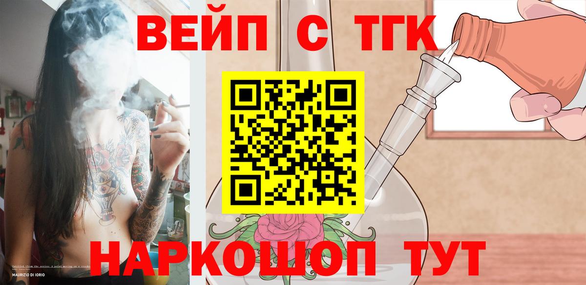 Донецк  Дистиллят ТГК Wax  Вход с VPN  ТГК вейп с тгк 